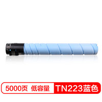 彩格适用美能达TN223粉盒 TN225蓝色粉盒 C7222墨粉盒 c226 c266 c256 C283 7226复印机碳粉硒鼓