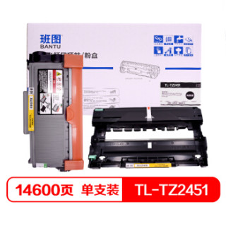 班图 LD2451硒鼓粉盒套装 适用 联想LJ2405D LJ2455D LJ2605D LJ2655DN M7605D M7615DNA M7455DNF M7655DHF