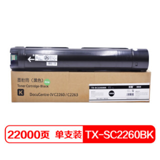 班图 SC2260BK 黑色粉盒 适用 施乐C2260四代粉盒 施乐DC-IVC2263碳粉 C2265墨粉筒 7120/7125/7220/7225墨粉