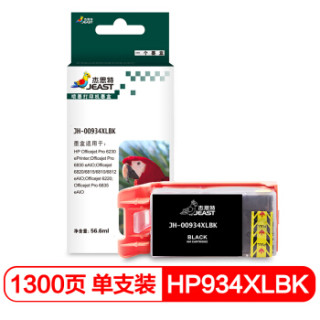 杰思特兼容HP935XL墨盒黑色 适用惠普 6230 6830 6835 打印机墨盒