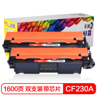 彩格cf230a粉盒芯片版双支装 适用惠普LaserJet Pro M203dw墨盒M203d M203dn硒鼓 M227fdn M227fdw hp30A
