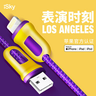 iSky MFi认证苹果数据线Xs Max/XR/X/8/7手机快充线USB电源线 支持iphone5/6s/7Plus/ipad王朝金紫1.2米