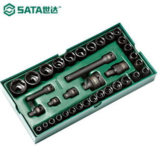 世达 SATA 36件套10MM+12.5MM风动套筒工具托组套 09914