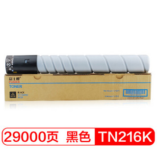 富士樱 TN216 K 黑色大容量墨粉盒 适用柯尼卡美能达（柯美）C220 C280 复印机碳粉筒