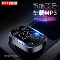 斯泰克 车载蓝牙车载mp3车载蓝牙播放器 多功能免提电话 双USB拓展TYPE-C快充接口 TF卡U盘播放 C21黑色