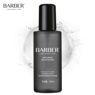 理发师(barber)定型喷雾啫喱男女造型发胶150ml(直发适用 发蜡发泥干胶 抚平毛糙干枯)