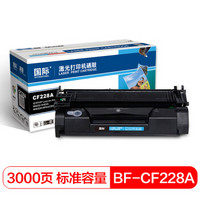 国际 BF-CF228A  标准容量黑色硒鼓（适用于惠普HP LaserJet Pro  M403D M403N  CF228A）