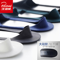 北极绒 60s精梳棉硅胶防滑男船袜简约轻奢街头袜子男短袜棉质吸汗隐形袜 5双装 混色 均码