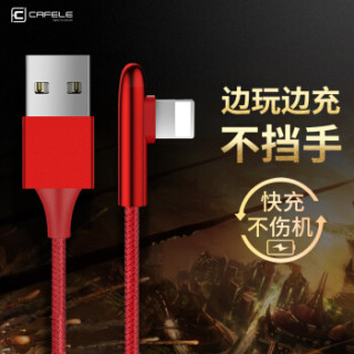 卡斐乐 苹果数据线iPhone X/XR//Xs Max/8/7plus快充弯头手机充电器线平板ipad电源线 1.2米红色