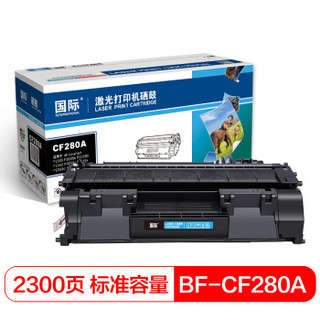 国际 BF-CF280A  标准容量黑色硒鼓（适用于惠普HP LaserJet Pro 400 MFP M425 Pro 400 M401）