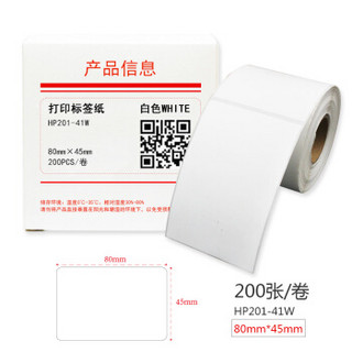 HUMANFUN HP201-41W 打印标签纸 80MM*45MM （200片/卷） 白色