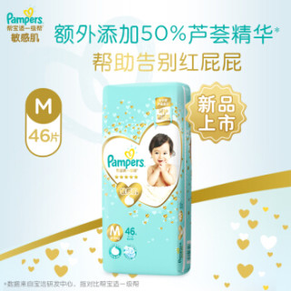 Pampers 帮宝适 一级帮 敏感肌纸尿裤