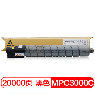 富士樱 MPC3000C 黑色墨粉盒 适用理光MP C2000 C2500 C3000 大容量彩色复印机碳粉盒