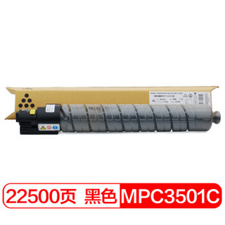 FUSICA 富士樱 MPC3501C 黑色墨粉盒 适用理光Ricoh Aficio MP C3501/C3001 大容量碳粉盒