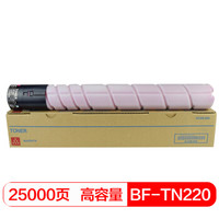 得印(befon)TN220大容量 M 红色粉盒(适用美能达 Bizhub C221/C281/C7122/C7128）