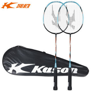 凯胜（KASON）正品碳素复合对拍进攻型初学双拍超轻结实耐打碳铝2支装羽毛球拍 T3030黑蓝(已穿线)