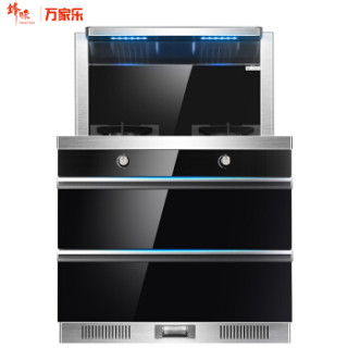 万家乐 集成灶一体式 自动清洗4.2KW大火力 侧吸抽油烟机燃气灶消毒柜一体灶环保灶一级能效LJ3C(B)液化气