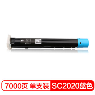 彩格适用富士施乐DocuCentre SC2020碳粉墨粉 2020CPS粉盒 适用施乐SC2020蓝色粉盒