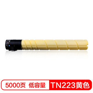 彩格适用美能达TN223粉盒 TN225黄色粉盒 C7222墨粉盒 c226 c266 c256 C283 7226复印机碳粉硒鼓