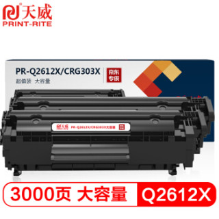 天威 Q2612X/CRG303硒鼓 超大容量 双支装 适用M1005 MFP 1020 plus 佳能LBP2900+打印机 惠普12A硒鼓 2612A