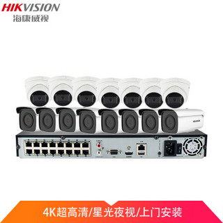 HIKVISION 海康威视 800万星光级监控设备套装 15路带4T硬盘