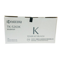 KYOCERA 京瓷 TK-5263K 黑色大容量墨粉/墨盒 适用M5521cdn 5521cdw墨粉盒