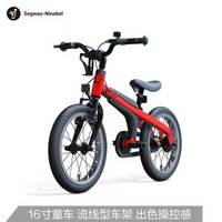 Ninebot 九号 儿童自行车运动款 4-5-6-7-8岁小孩宝宝男女童脚踏车单车16英寸红色