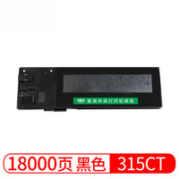 联强MX315墨粉盒  适用夏普 M3158N/M2658N/M3158U/M2658U