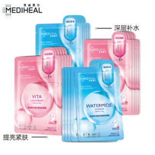 美迪惠尔(Mediheal)补水提亮面膜套装 (保湿净肤精华面膜10片+维生素提亮面膜10片)男女护肤适用 国产版