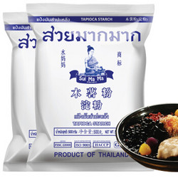 水妈妈 木薯粉淀粉500g*2袋装 泰国进口 芋圆粉料理甜品烘焙珍珠奶茶原料