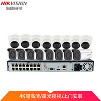 HIKVISION 海康威视 800万星光级监控设备套装 16路不带硬盘