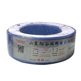 TONGHUI 山东同辉线缆 国标线缆ZR-BV4 蓝色  100米/盘  此价格为1盘的价格 保检测