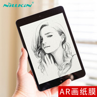 耐尔金（NILLKIN）苹果平板iPad mini2019/iPad mini5/mini4磨砂类纸膜 防指纹保护膜手写绘画贴膜非钢化膜