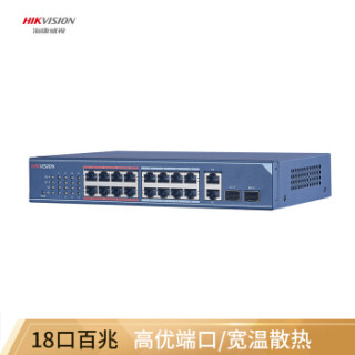 海康威视18口百兆交换机延长网线传输 非网管标准 DS-3E0318-E