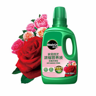 美乐棵 玫瑰月季型营养液500ML/瓶 家庭园艺肥料 园艺种植液 办公室阳台桌面盆栽浓缩营养液