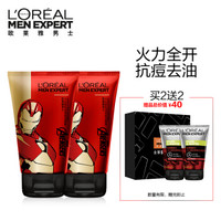 巴黎欧莱雅 L'OREAL PARIS欧莱雅LOREAL男士火山岩控油洁面2支漫威版钢铁侠(洁面膏100mlx2+洁面膏50mlx2)(洗面奶男祛痘男士洗面奶)