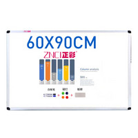 正彩(ZNCI) 60*90CM 白板悬挂式可移动写字板  办公家用教学会议可擦磁性黑板（附赠白板擦） 5202