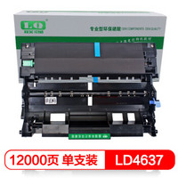 联强LD4637硒鼓组件 适用联想Lenovo 3700/3800/M8600DN/M8900DN