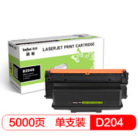 得印(befon)MTL-D204粉盒(适用三星 M3325/M3325ND/M3375HD/M3825D/M3825ND/M3875/M4025ND)