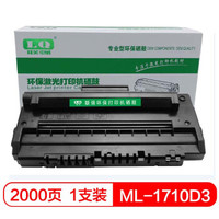 联强ML-1710硒鼓  适用三星ML-1710/SCX-4016/4116/4216/SF-560/565/750/755P