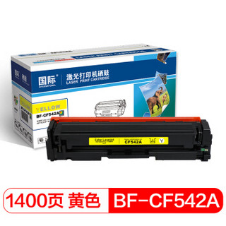 国际 CF542A黄色硒鼓 203A(适用惠普HP 海外版专用 M254dn/M254dw/M254nw/M280nw/M281fdn/M281fdw)