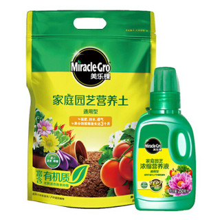 美乐棵 家庭园艺营养土营养液套装(种植土6L+浓缩营养液250ML) 通用型花卉绿植蔬菜植物套装