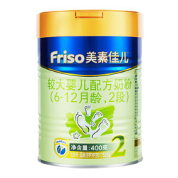 美素佳儿(Friso)较大婴儿配方奶粉 2段(6-12个月婴幼儿适用)400克(荷兰原装进口) *2件