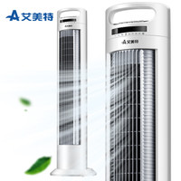 AIRMATE 艾美特 FT75R 三档调节 无叶风扇