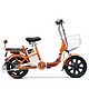 小刀电动车 TDR-1602Z 新款成人助力电动车  电动自行车 36V人气脚踏代步车 心语果粒橙
