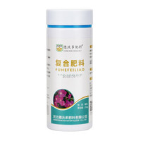 德沃多 DEWODUOFEILIAO 复合肥250g 盆栽花卉园艺花肥料
