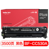 得印(befon)PLUS BF-CC530A/CE410A/CF380/CRG318/718/418/118黑色硒鼓(适用CF380/318/418/CP2025/CM2320)