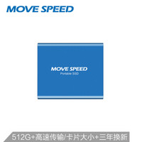 移速 (MOVE SPEED) 512GB Type-c USB3.1 移动硬盘 固态（PSSD）读速高达500MB/S 迷你金属  便携防摔 P5