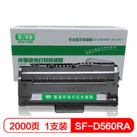 联强SF-D560硒鼓  适用三星SF-560R/560PR/560RC/560PRC/565PRC/565PR