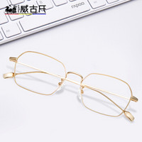 威古氏 VEGOOS 防蓝光辐射眼镜男女款电脑护目镜平光眼镜架办公商务近视眼镜框 5115 金框透明防蓝光镜片